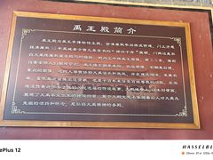 -禹城市禹王亭博物馆