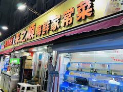 -来之顺海鲜菜馆·青岛菜·始于1993(栈桥店)