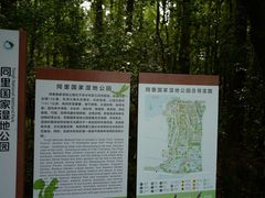 -同里国家湿地公园