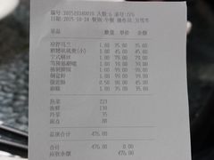 账单-走马楼饭庄(慈城古县城店)