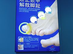 -Andrew指甲专科灰指甲·甲沟炎矫正·3D步态矫形鞋垫定制(浦三路店)