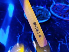 -贰麻酒馆(1912店)