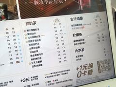 -茶百道(呼家楼店)
