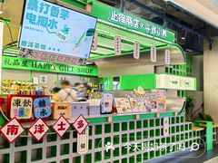-斗作小养·南洋茶咖(淮海755店)