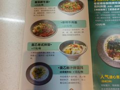 -面乙新派手擀面(大悦城店)
