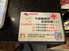 -牛味道炭火烤肉(湖前总店)