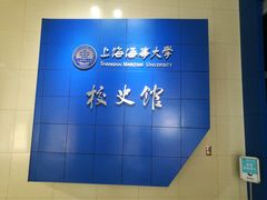 -上海海事大学(临港校区)