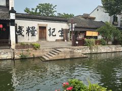 -浔蹄(南浔总店)