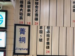 -鲜芋仙(中华广场店)