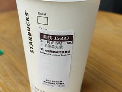-星巴克臻选(成都环球乐天店)
