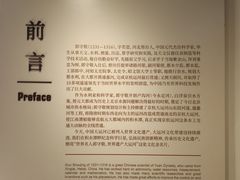 -郭守敬纪念馆