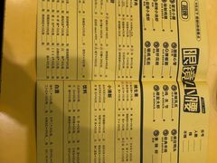 菜单-望京小腰(北京总店)