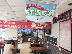 -武圣羊汤·西北面(安德路店)