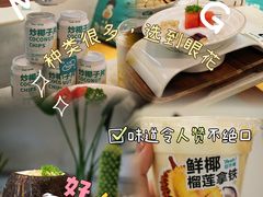 -自然椰·海南清补凉(明珠店)