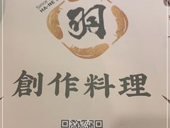 -羽寿司(东方宝泰店)