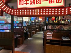 -赤谷和牛烧肉居酒屋(石景山店)