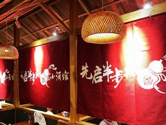 -先启半步颠·川菜小炒