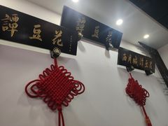 -西月城谭豆花(春熙路店)