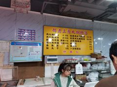 -邢老三肉丸糊辣汤(西安总店)
