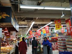 店里的商品也是琳琅满目，货卖堆山-家乐福(八宝街店)