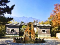 -阳台山自然风景区