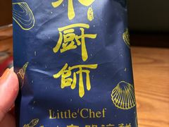 -小厨师·二十年沈家门小海鲜(百井坊巷店)