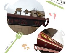 -户部巷小吃(中商徐东平价广场店)