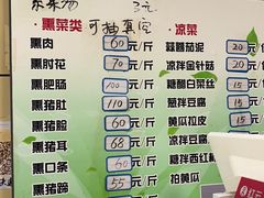 -宝光熏肉鞋底火烧(新街口店)