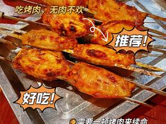 -玫瑰红烤羊排(北新桥三条店)