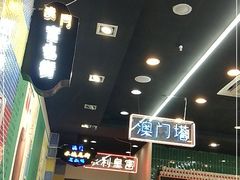 -澳门陈光记烧味饭店(万象城店)