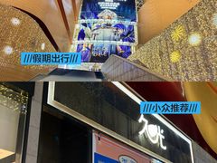 -上海久光百货