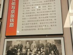 -中国铁道博物馆(正阳门馆)