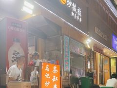 -山丹马记炒拨拉(南关店)