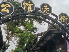 -安仁古镇
