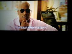 android_upload_pic-中影国际影城(华发商都CINITY店)