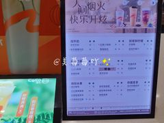 -CoCo都可(卓展店)
