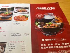 -汉·鲜味人知(陈家营店)