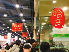 -上海哈尔滨食品厂(汇联商厦店)