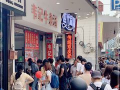 等位区-韦记牛杂汤(清晖园店)