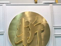 -阿金大白·上海菜馆(新天地店)