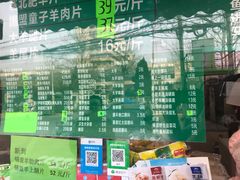 -惠和祥羊肉片(江都路店)