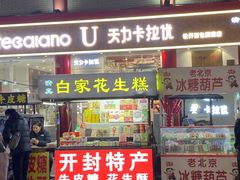 -鼓楼夜市