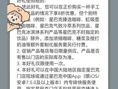 -星巴克(佛山南海万科店)