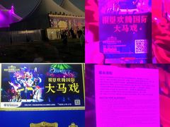 -郑州银基国际旅游度假区