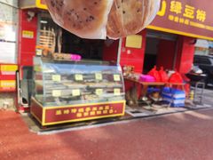 -狮山绿豆饼(香洲店)