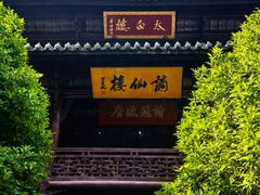 -采石矶景区