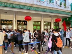 -清真·白记年糕(牛街北口店)
