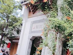 -鲤院·新中式美学·庭院餐厅(夫子庙店)