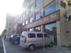 -羊上树(南门外店)