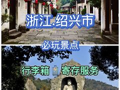 -柯岩风景区